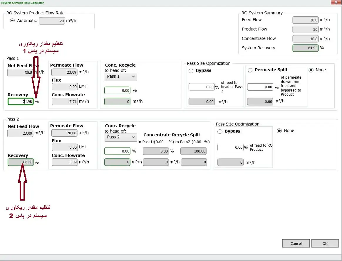 محاسبه و تنظیم ریکاوری سیستم