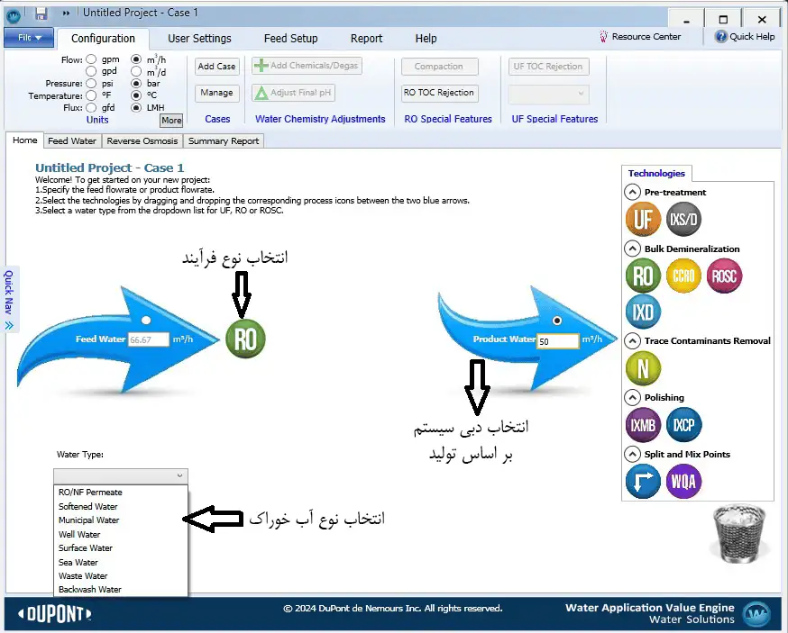 تعریف ظرفیت سیستم در نرم‌افزار WAVE