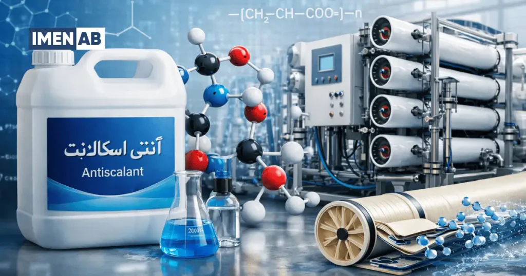 فرمول شیمیایی آنتی اسکالانت چیست