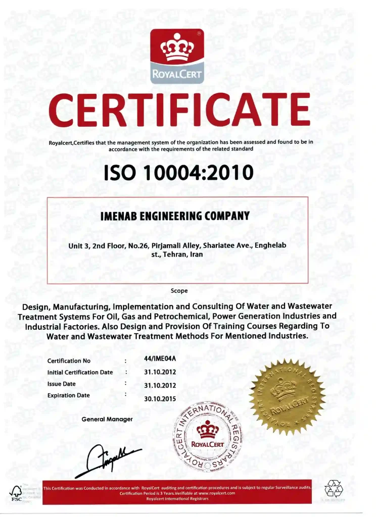 گواهی ایزو 10004:2010